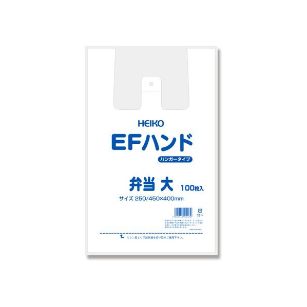 シモジマ レジ袋 EFハンド 弁当 大(450×400×200mm)100枚×20袋 FCL9621-12065516094