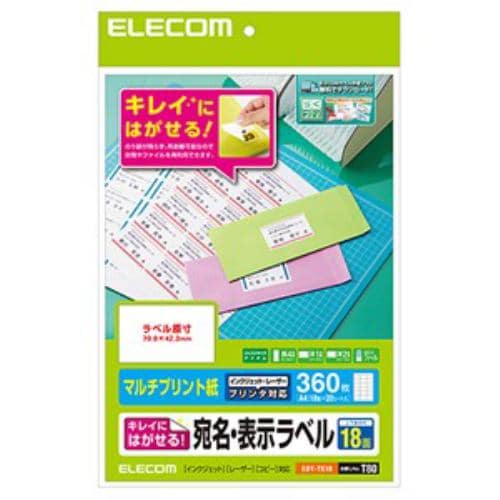 エレコム EDT-TK18 きれいにはがせる 宛名・表示ラベル