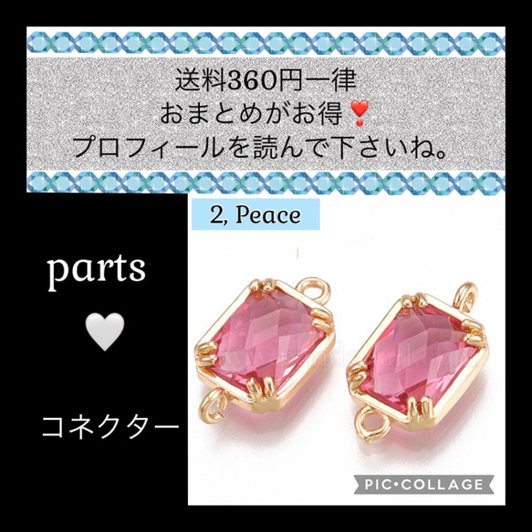 ガラス多面カット　長方形コネクター【ショッキングピンク】【2個】