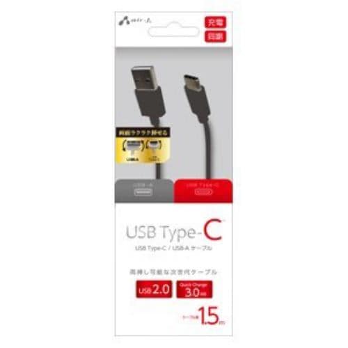 エアージェイ USB Type-Cケーブル 1.5m(ブラック) UCJ-150 BK