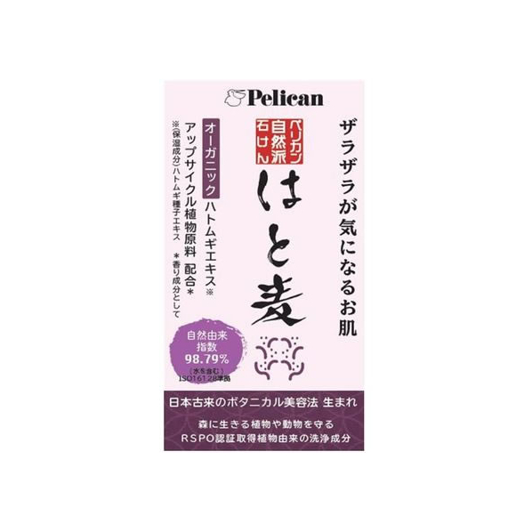 ペリカン石鹸 ペリカン自然派石けんはと麦 100g FC424MR-18