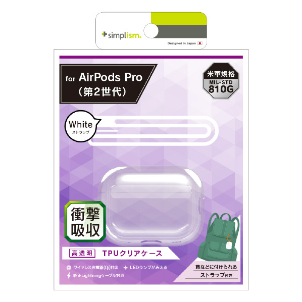 トリニティ AirPods Pro(第2世代)用衝撃吸収 クリアTPUケース ストラップ付き ホワイトストラップ TR-APP22-TCS-CLWT