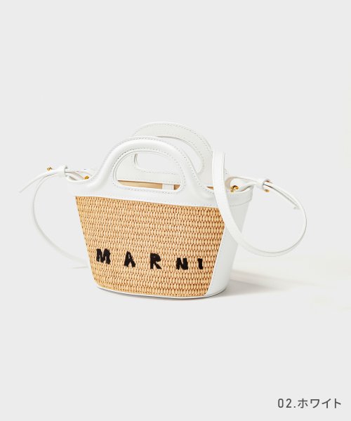 マルニ MARNI BMMP0067Q0 P3860 ショルダーバッグ トロピカリア マイクロ サマー レディース バッグ かごバッグ TROPICALIA S