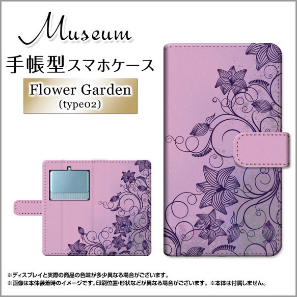 BASIO3 KYV43専用 au 手帳型ケース カメラ穴対応 Flower Garden 2 m-515