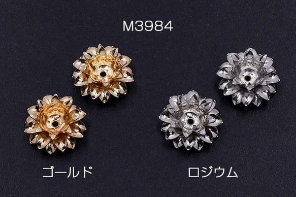 M3984-G 18個 メタルフラワー 花座 ビーズキャップ 11×11mm 3×【6ヶ】