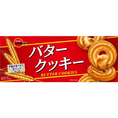 ブルボン BUTTER COOKIES バタークッキー 9枚（3枚×3袋）