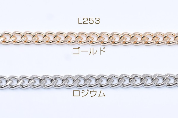 L253-G 6m 鉄製チェーン デザインチェーン ツイストカット 6mm 3X【2m】