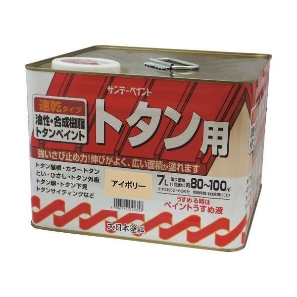 サンデーペイント 油性トタン用塗料 ねずみ 7L 2145TW 1個 196-2120（直送品）