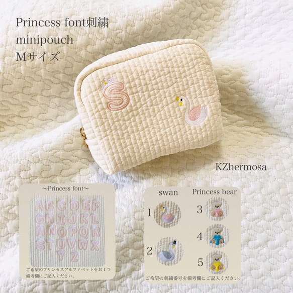 Mサイズ　Princess font刺繍　minipouch  swan or Princess bear ヌビ　名入れ