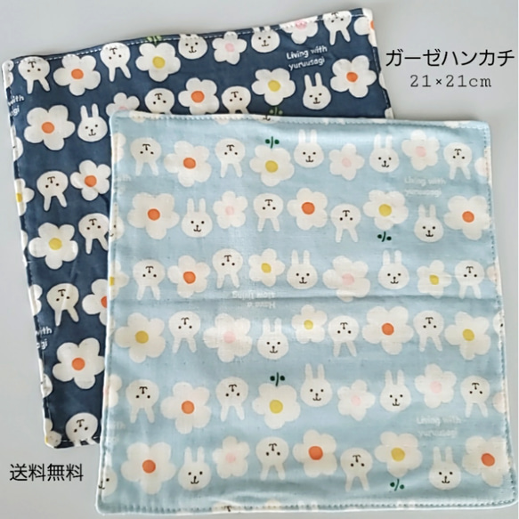 【送料無料】ガーゼハンカチ●２枚●うさぎ●21×21cm