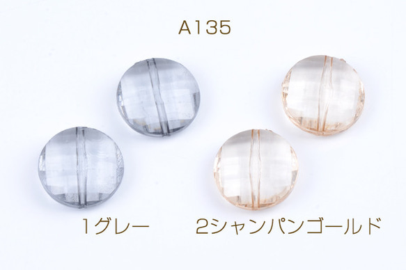 A135-2 24個 アクリルビーズ コイン型 クリアカラー 20mm 3X（8ヶ）