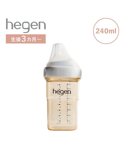 hegen へーゲン 哺乳瓶 ベビーボトル 240ml 新生児 ベビー PPSU 耐熱 広口 BABY BOTTLE 12182105