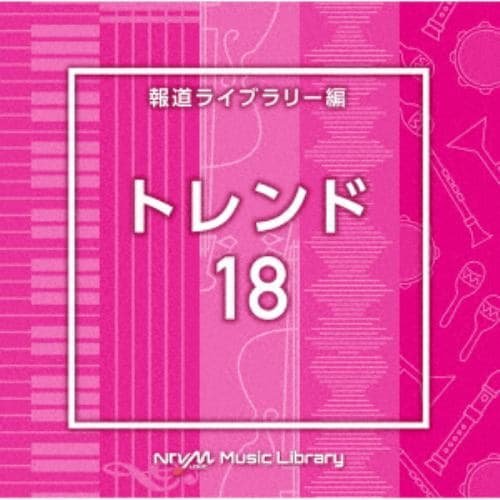 【CD】NTVM Music Library 報道ライブラリー編 トレンド18