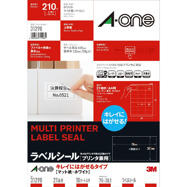 エーワン ラベルシール(プリンタ兼用) A4判 21面 10シート(210片)入り 31298