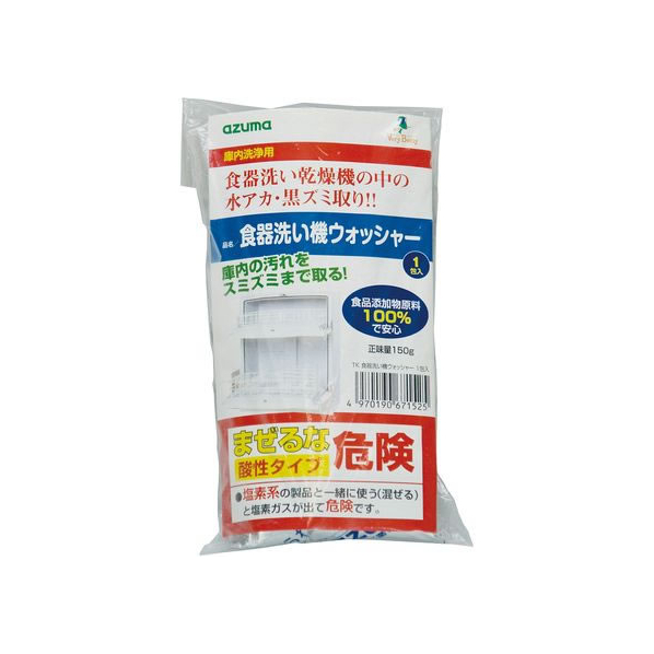 アズマ工業 TK 食器洗い機ウォッシャー 150g FC043PT