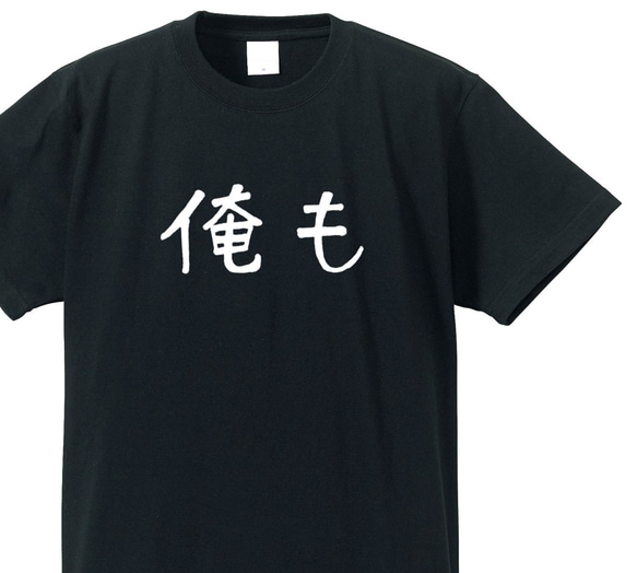 ハッシュタグシリーズ　～MeToo～【ブラック】バックプリントも有り！クルーネックTシャツ ユニセックス