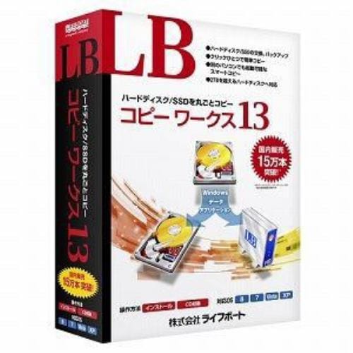 ライフボート LB コピーワークス13