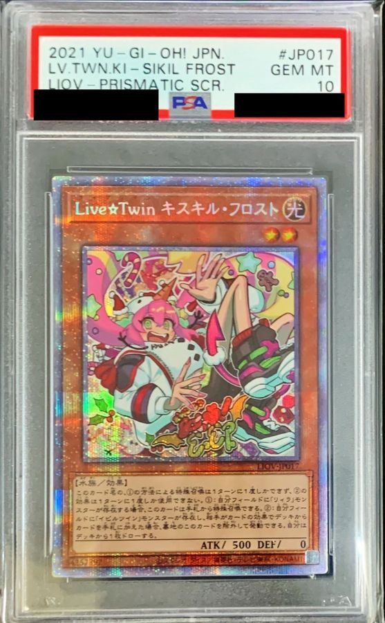 〔PSA10鑑定済〕LiveTwinキスキルフロスト【プリズマティックシークレット】{LIOV-JP017}《モンスター》