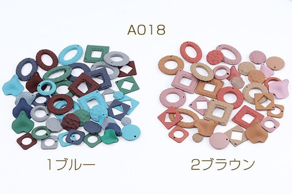 A018-2  100g  アクリルパーツ ミックス マットカラー  2 ×50g(約16ヶ)