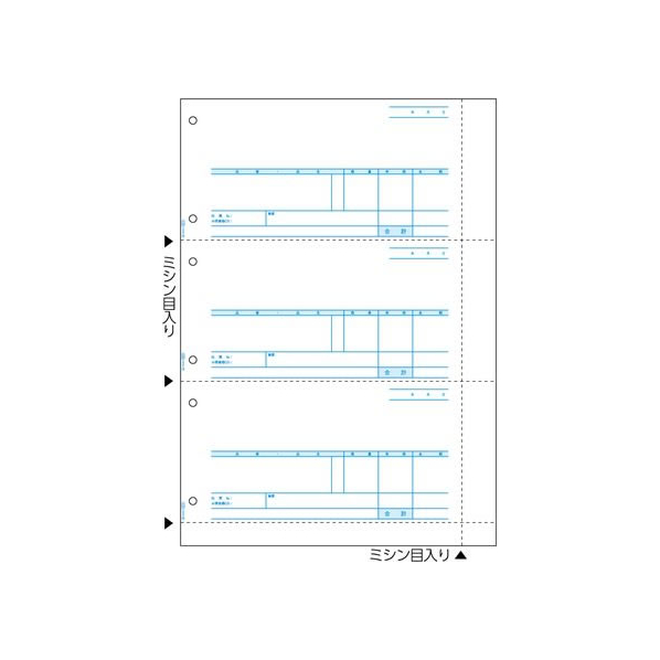 ヒサゴ 売上伝票 B4 3面/500枚 FC182PB-GB1217