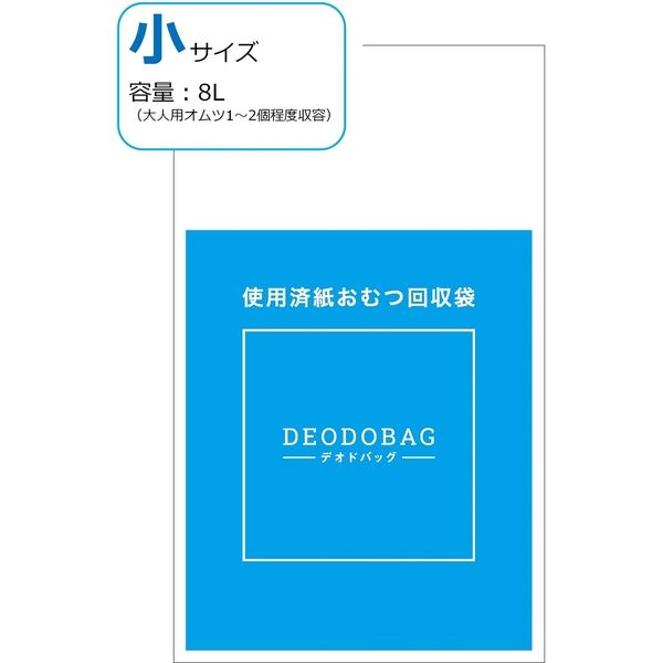 三菱王子紙販売 おむつ回収袋 デオドバッグ 小サイズ（8リットル） 横300×縦470mm+30mmフラップ D3710 50枚入/袋×20包（直送品）