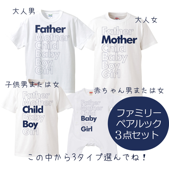 家族でおしゃれにペアルック【3枚セット】ホワイト Tシャツ