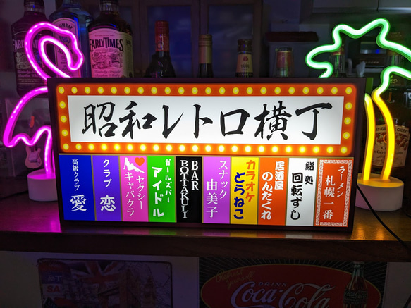 Lサイズ】ネオン街 夜の街 雑居ビル スナック パブ カラオケ ラーメン 昭和レトロ 看板 置物 雑貨 ライトBOX