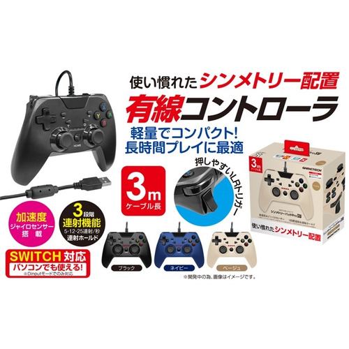 ゲームテック SWF2321 Switch シンメトリーパッドProSW Nintendo Switchベージュ