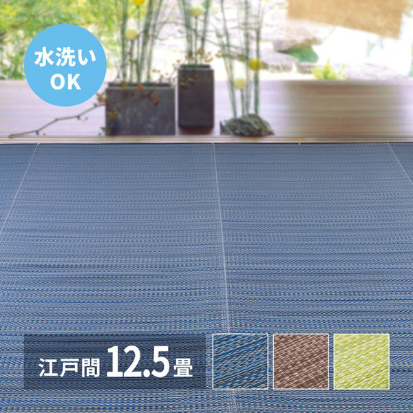 【玄関渡し】 萩原 洗えるい草風カーペット　ライアン　江戸間12.5畳 ブラウン 435×440cm（直送品）