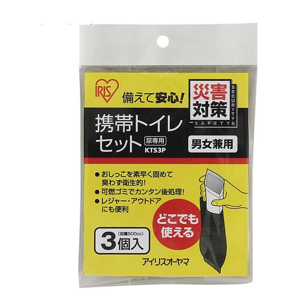 アイリスオーヤマ 携帯トイレセット 3個入り KTS-3P