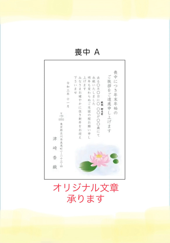 喪中はがき 印刷　年賀欠礼　蓮の花　官製はがき