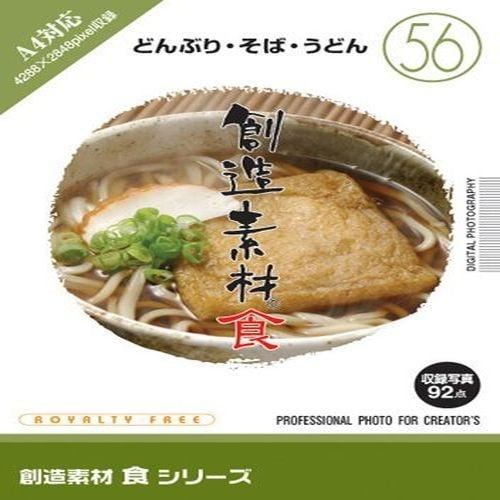 イメージランド 創造素材 食(56)どんぶり・そば・うどん 935701