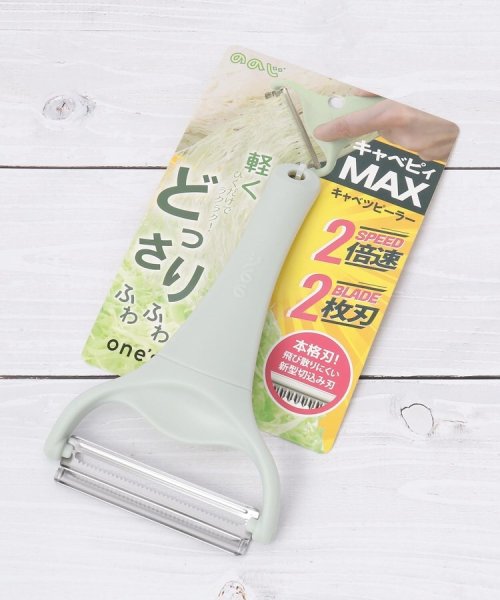 【リンネル掲載/別注 限定カラー】ののじ キャベピィ MAX ライトグリーン