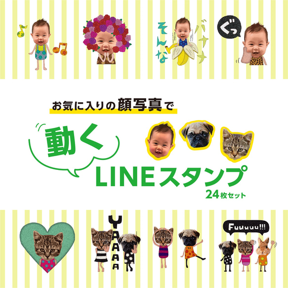 ★特別価格★プロが作るLINEスタンプ！動くラインスタンプ（アニメーションスタンプ）作成