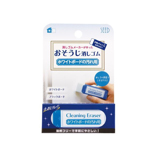 シード おそうじ消しゴム ホワイトボードの汚れ用消しゴム FC148PW-H-CE-WB