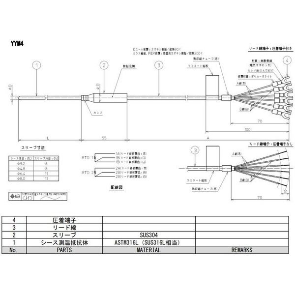 アズビル シース形測温抵抗体リード線付温度センサ YYM4PN3210010N00 1個（直送品）