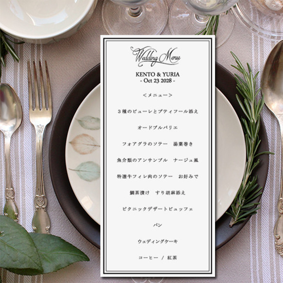 結婚式 メニュー表　ミニマルデザイン シンプル モノクロ wedding ウェディング menu0004