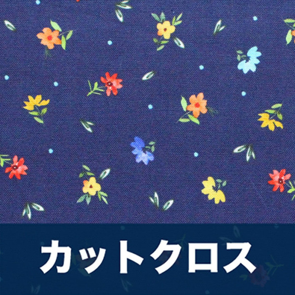 カットクロス Michael Miller Fabrics CX9804-NAVY Dotty Flowers Navy