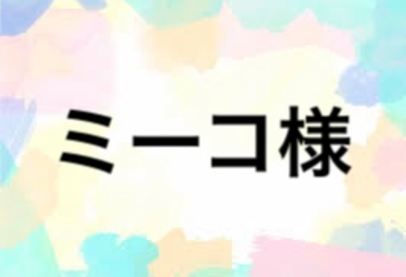 領収書、装飾