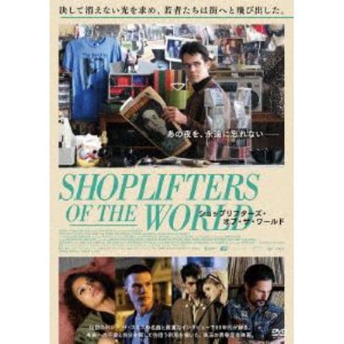 【DVD】ショップリフターズ・オブ・ザ・ワールド