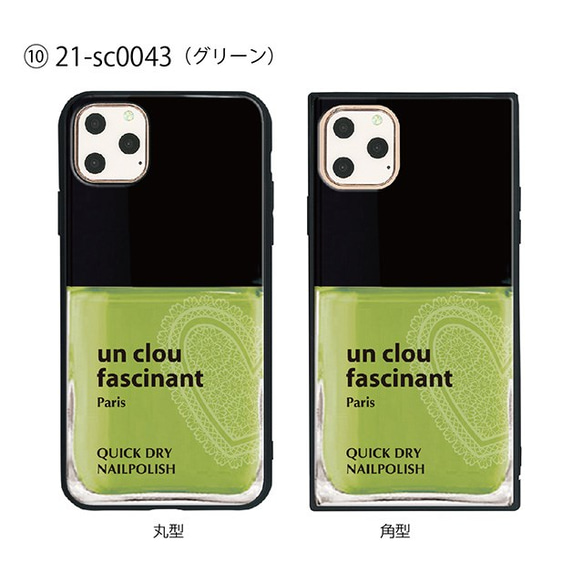 ガラス保護フィルム付 iPhone 11 Pro Max ケース！【コスメティック】