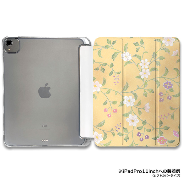 iPadケース 【和柄 日本花  】 手帳型ケース ※2タイプから選べます