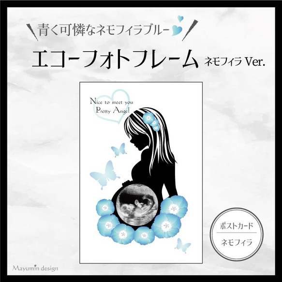 青く可憐なネモフィラブルー❤エコーフォトフレーム ネモフィラVer.【ブルー/ロングヘア】