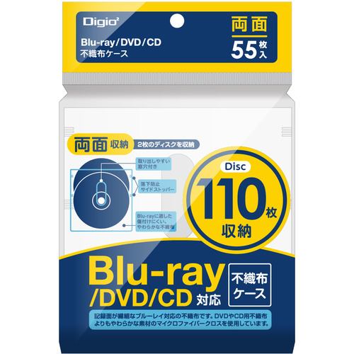 ナカバヤシ BD-006-055W Blu-ray不織布ケース 両面収納 55枚入ホワイトBD006055W