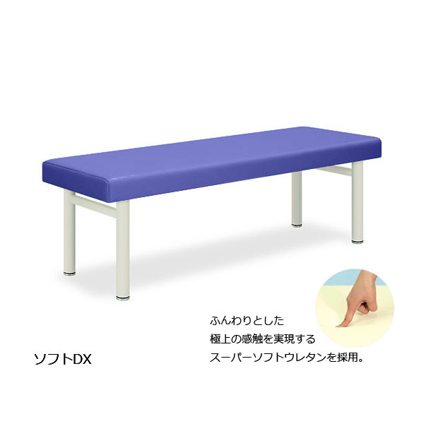 高田ベッド ソフトDX 幅60×長さ180 TB-459