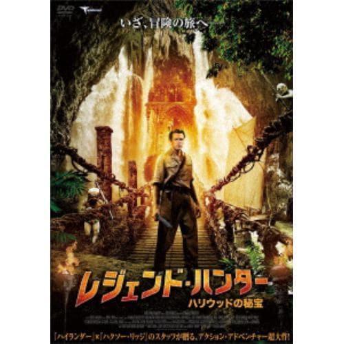 【DVD】レジェンド・ハンター ～ハリウッドの秘宝～