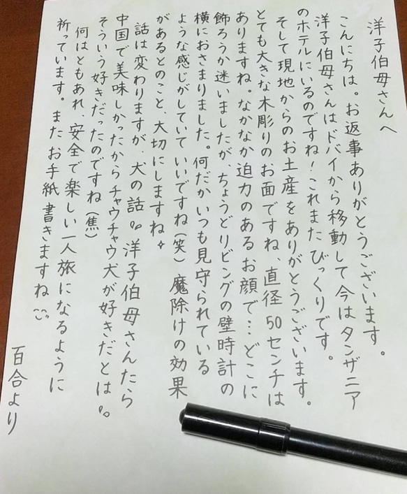 ⑤代筆いたします お手紙 お礼状 一筆箋 ファンレター