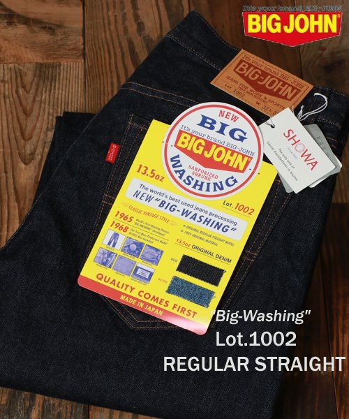 【BIG JOHN/ビッグジョン】13.5oz Big－Washing Regular Straight 1002001/レギュラーストレート 日本製デニム