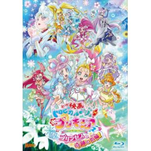 【BLU-R】映画トロピカル～ジュ!プリキュア 雪のプリンセスと奇跡の指輪 特装版