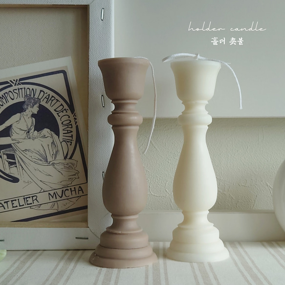 《ホルダーキャンドル》~holder candle~